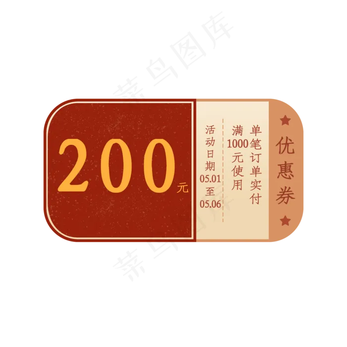 五一电商优惠券(2000X2000(DPI:300))psd模版下载