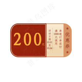 五一电商优惠券