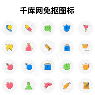 健康医疗平台MBE风格图标汇总