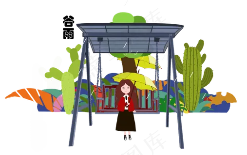 谷雨下雨天气人物