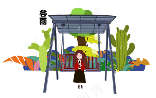 谷雨下雨天气人物