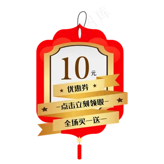 令牌金色优惠券