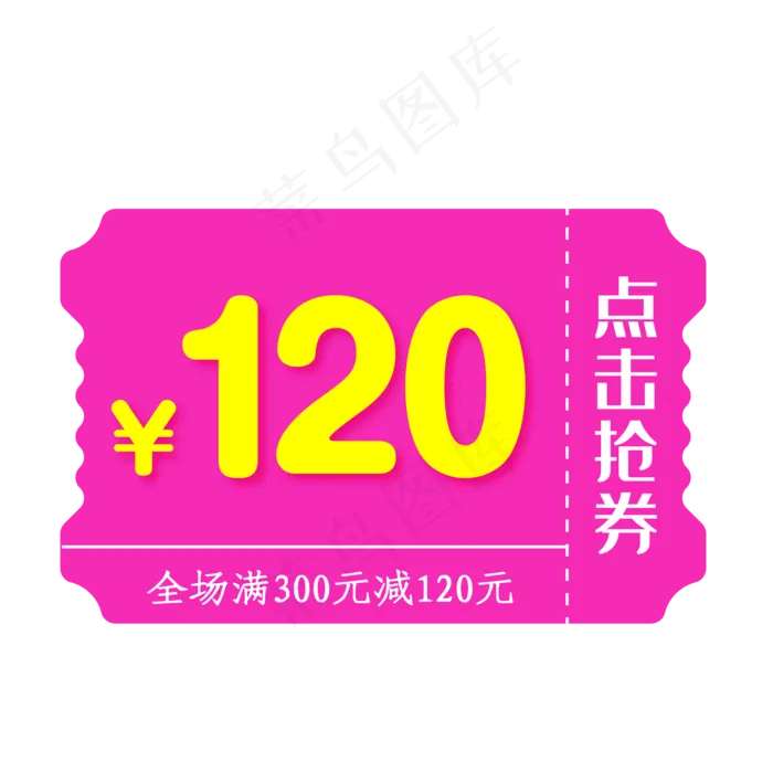 红色优惠券淘宝天猫京东促销满减(500X500)eps,ai矢量模版下载