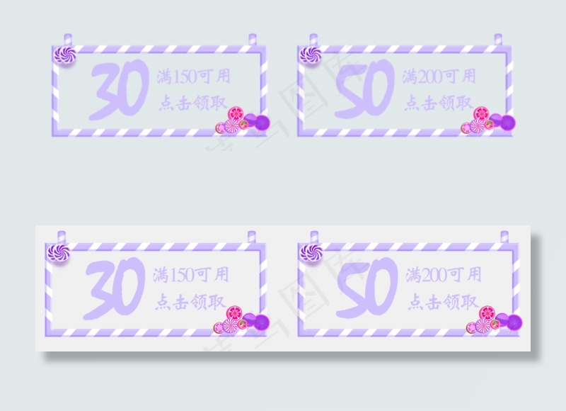 紫色小清新购物优惠券