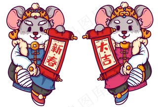 拿着对联的一对老鼠,免抠元素