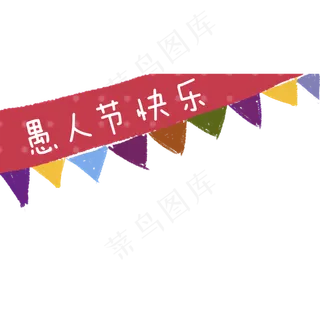 彩色创意几何愚人节旗帜元素