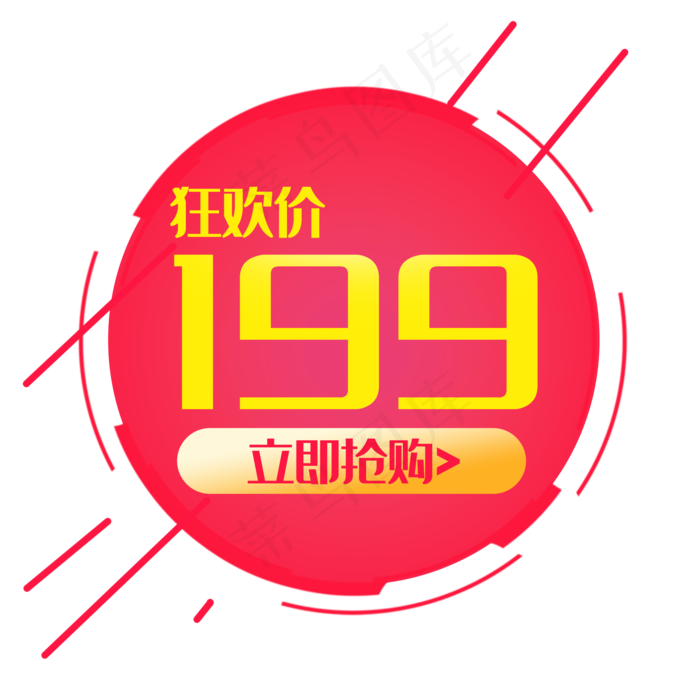 紫色狂欢优惠券(2000*2000px 72 dpi )psd模版下载