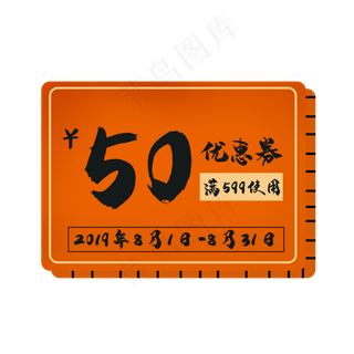 50元现金券简约优惠券