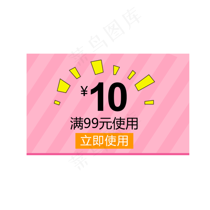 优惠券淘宝天猫京东电商促销满减(2000X2000(DPI:300))psd模版下载
