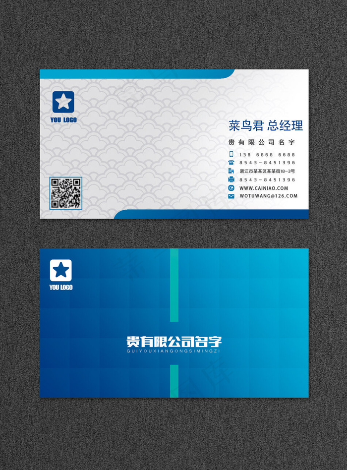 时尚简约商务名片