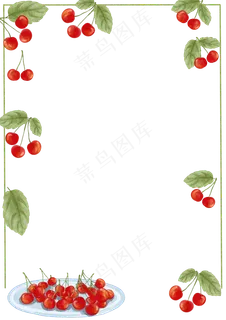 樱桃边框