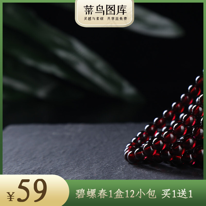 天猫黑色大气茶叶主图(800*800px)psd模版下载