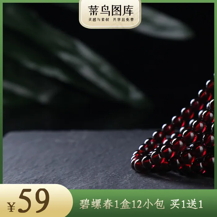 天猫黑色大气茶叶主图(800*800px)psd模版下载