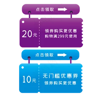 促销便签双十二电商