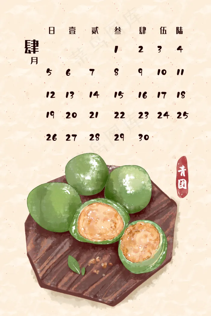 鼠年 月历四月(2000X3000(DPI:299))psd模版下载