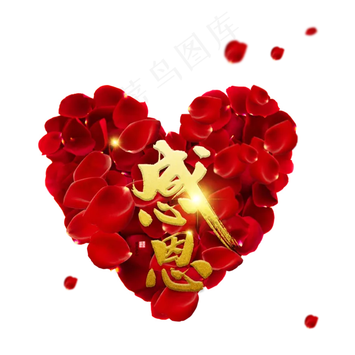 教师节感恩花瓣,免抠元素(2000*2000px 300 dpi )psd模版下载
