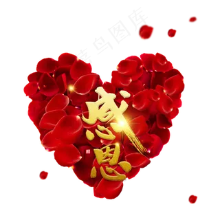 教师节感恩花瓣,免抠元素