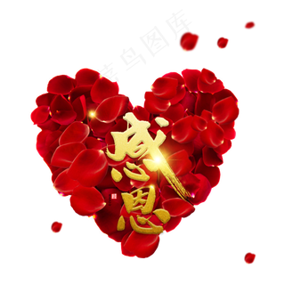 教师节感恩花瓣,免抠元素