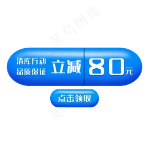 蓝色立体标签