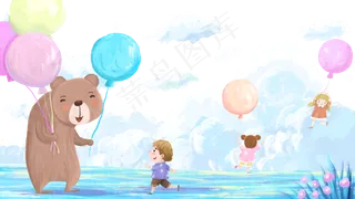 儿童节主题之儿童气球可爱治愈系