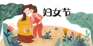 妇女节母亲温暖装饰边框花PNG,免抠元素