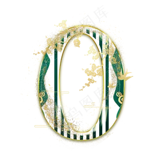 绿色翡翠数字0