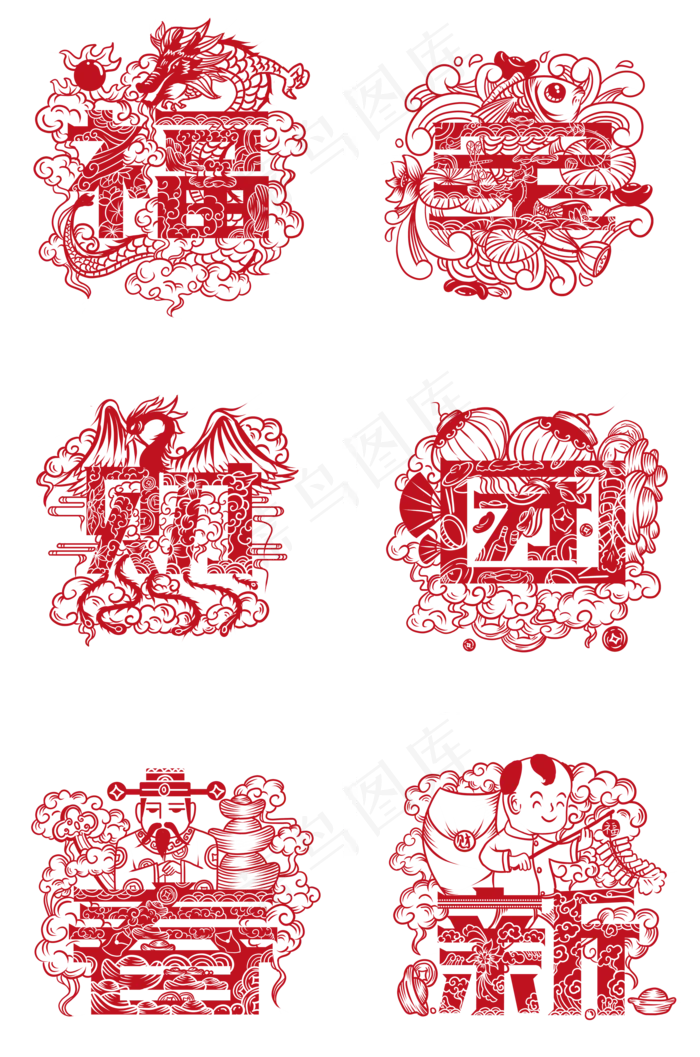 中国风红色字窗花剪纸,免抠元素(2000*3020px 300 dpi )psd模版下载