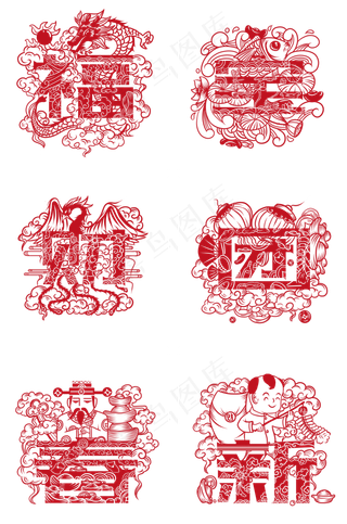 中国风红色字窗花剪纸,免抠元素