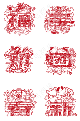中国风红色字窗花剪纸,免抠元素