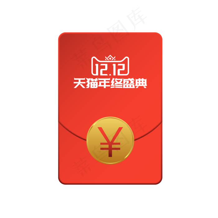 矢量双12红包装饰,免抠元素