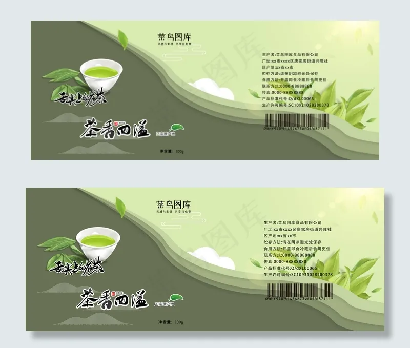 菜鸟图库原创茶叶包装罐设计