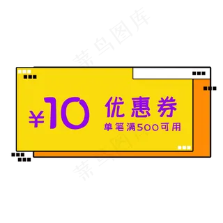 双十一满减优惠券