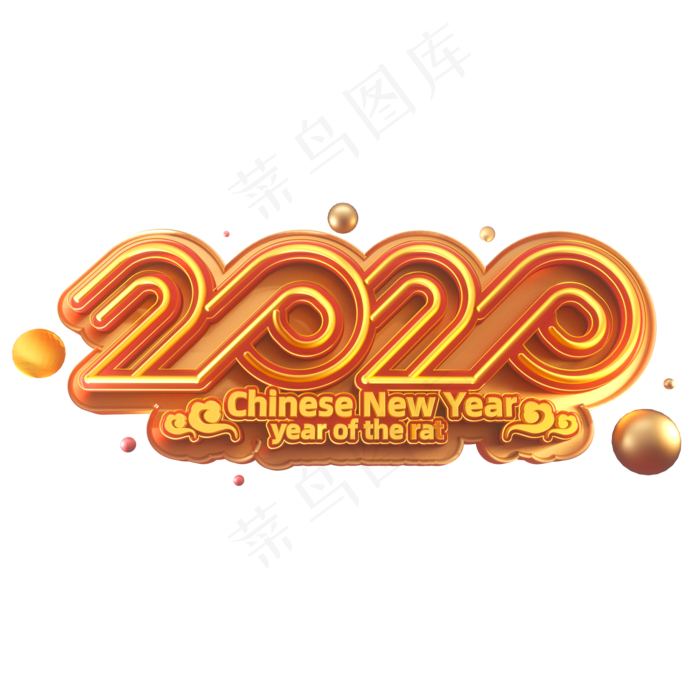 2020新年鼠年金色立体艺术字(2000*2000px 	      )