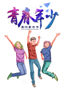 五四青年节雀跃的青年人 五四青年节雀跃的青年人