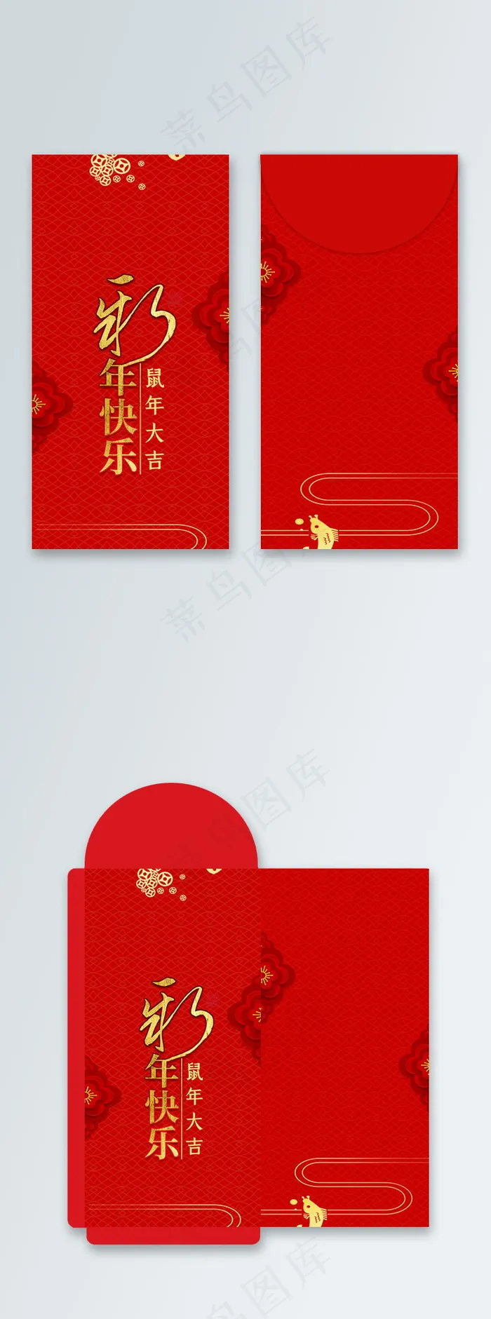 红色喜庆鼠年红包(800*2150px 150 dpi )