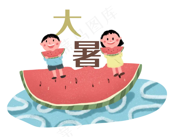 大暑节气二十四节气西瓜消暑清凉(2985X2362(DPI:300))psd模版下载