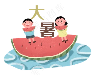 大暑节气二十四节气西瓜消暑清凉