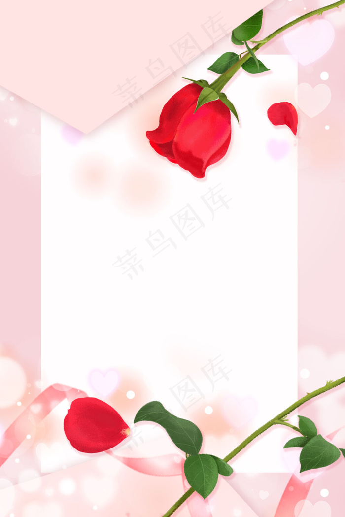 520情人节促销小清新浪漫特惠粉色背景