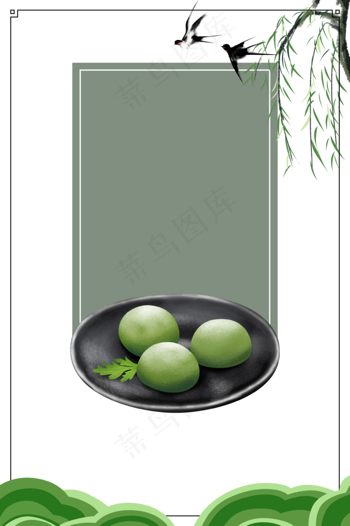 绿色中式清明节边框(3543X5315(DPI:300))psd模版下载