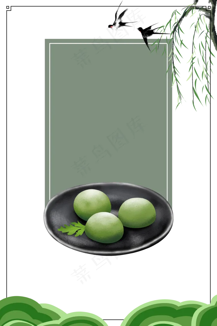 绿色中式清明节边框(3543X5315(DPI:300))psd模版下载