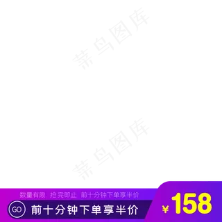 618电商淘宝主图边框