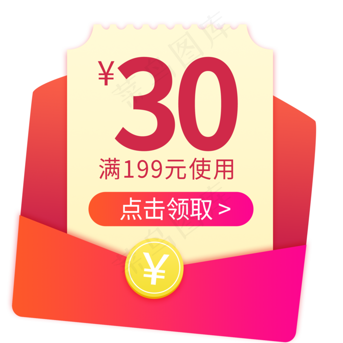 红色简约电商优惠券红包免扣png