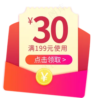 红色简约电商优惠券红包免扣png