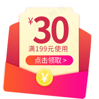 红色简约电商优惠券红包免扣png