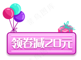 电商优惠券商标