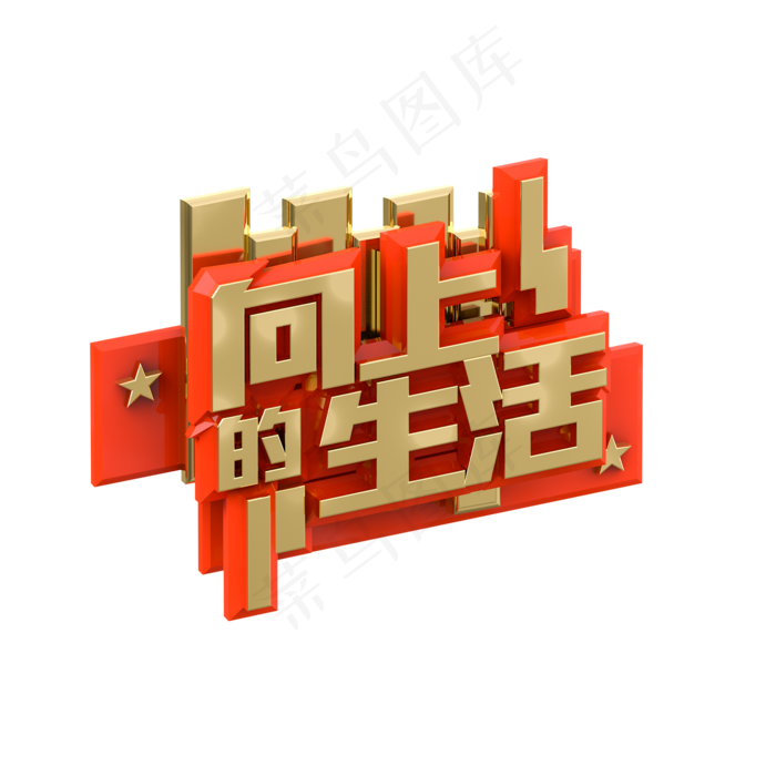 聚焦全国两会主题(2000*2000px 	      )