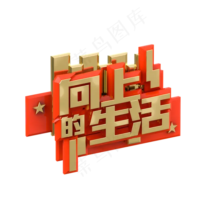 聚焦全国两会主题(2000*2000px 	      )