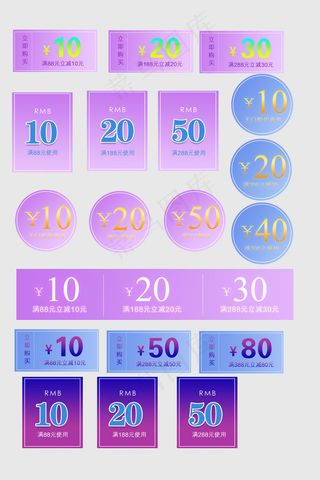 电商通用促销优惠券标签