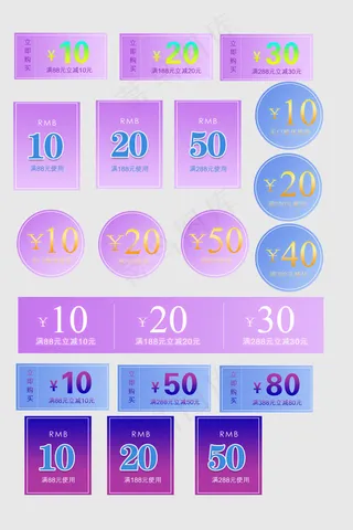 电商通用促销优惠券标签