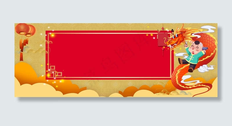 龙抬头banner背景